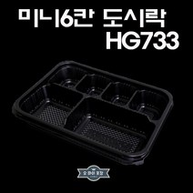 일회용 5칸 도시락 용기 미니돈가스용기 도시락 반찬용기 소량판매 50개