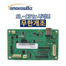 삼성 컬러레이저프린터 무한개조 무한칩 무한보드 SL-C510 C513 C515, 보드교체 무한개조