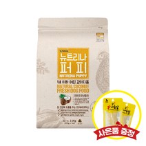 뉴트리나 퍼피 2.1kg (+랜덤간식 5개), + 랜덤간식 5개 증정