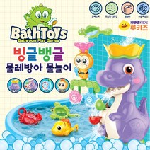 목욕놀이 완구혼합 물놀이세트 목욕놀이를 통한 자연스러운 교감과 친밀감형성, 3종(랜덤발송)