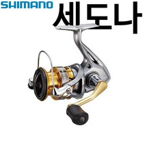 시마노 세도나(17).가성비좋은 스피닝릴.보증수리1회.윤성정품., c5000xg