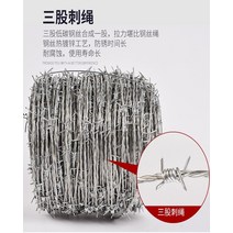야생동물 철조망 철사 가시 울타리, 두께 3mm 100미터