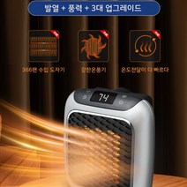 온풍기벽걸이히터 소형저소음온풍기, EU, 1+1그레이