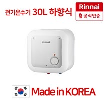린나이 REW-SA15W 30W 50W 전기온수기 순간온수기 국내제작 온수기, REW-SA30W 하향식