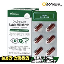 [로니웰] 더블케어 루테인 밀크씨슬 30캡슐 (1개월분), 상세 설명 참조, 상세 설명 참조, 상세 설명 참조