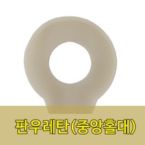 정미기판우레탄 정미기부품 우레탄링
