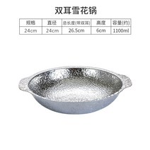 스키야키냄비 샤브샤브냄비 전골냄비 샤브샤브 마라탕 볶음밥 가정용 업소용 캠핑용, 24cm 손잡이냄비
