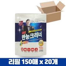 YBK 동성 만능크리너 리필 150매 찌든때 기름때 청소박사, 20개