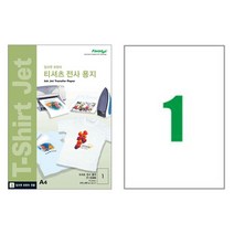 무해 의류 전사지 티셔츠 만들기 폼택 전사 용지 A4 5장 출력 흰색 옷 잉크젯 전용 프린터 인쇄 종이
