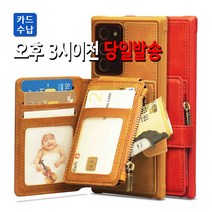 제이콥스타일 가디언 갤럭시 노트20 노트10 노트9 갤럭시s20 s10 5g 울트라 플러스 지갑형 카드 지갑 가죽 핸드폰 휴대폰 케이스 폰케이스