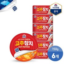 사조대림 사조 고추참치 안심따개 150G 6캔, 사조 고추참치 150g 6캔