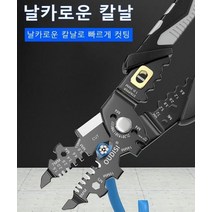 다기능 와이어 스트리퍼 와이어 스트리퍼 고급형 전선피복제거기 와이어스트리퍼 다기능 와이어 스트리퍼, 그레이*2