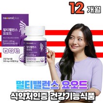 식약처인증 요오드 티록신 영양제 갑상선 호르몬 합성 필요 도움 먹는 고함량 대용량 건강기능식품 셀렌 아연 비타민비군 비타민비 남성 여성 40대 50대 60대 노인 부모님, 6통(2개월)