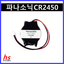 Panasonic 파나소닉 CR2450 3V 리튬코인전지 AFPX-BATT FPX-C30T FPX-C60T 출력기 수신기 프린터 백업배터리 PLC 배터리, 1.CR2450-51021-2P(RB)