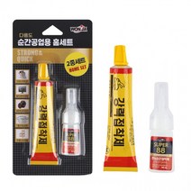 다용도 순간공업용 2종 세트 접착제 (281889), 상세페이지 참조