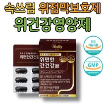 식약처인증 스페인감초추출물 위장영양제 속쓰림 메스꺼움 위안좋을때 위건강식품 글라브리딘 감초가루 위헬리코박터균 위아플때 속더부룩할때 감초추출물 잦은트림 위점막보호제