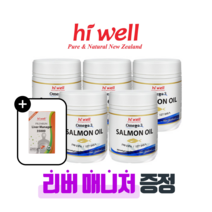 [퓨어오리진] 하이웰 뉴질랜드 연어 오메가3 1060mg 200캡슐 5개 DHA127mg EPA190mg 비타민E 함유 리버매니저 밀크시슬 증정, 200