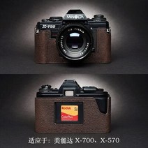 세공 카메라 미놀타 X-700 X-570 X-300 X-370 보호 슬리브 박스베이스 가죽 쇠가죽 채찍 가방 바디 박스 케이스, 02 X-700 X-570