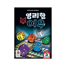 기타 바보사랑[코리아보드게임즈]영리한 여우, 단품