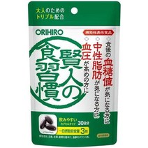 일본직구 오리히로 켄진의 식습관 캡슐 90 x 3팩, 수량, 상세참조