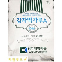 대명제분 감자떡가루 A 20KG (감자송편 떡용), 1개
