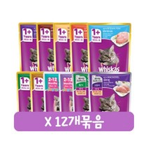 위스카스 고양이습식 파우치 고양이간식80gx12개, 4.오션피쉬80gx12개