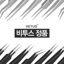 VETUS 베투스 핀셋 모음 비투스핀셋 ESD CS ST라인 핑크핀셋 블랙핀셋 실버핀셋 러시안볼륨핀셋, 5A-SA