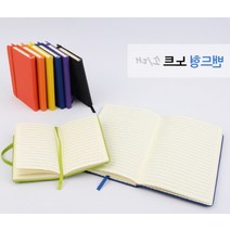 디렉토리북 교무수첩 밴드형 공무원 옛날 노트 유선 수첩 다이어리 플래너