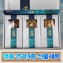 [도매처직배송] 견과3종 선물세트 추석 명절 설 기념일, 도매처직배송 1, 도매처직배송 본상품선택