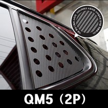 VIP KOZON 삼성-QM5 (2P 차량한대분) 카본 c필러 쿼터글라스 몰딩스티커 도어스티커