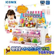 ForU14 아이코닉스 뽀로로 아이스크림 가게 소꿉놀이 주방놀이 역할놀이 장난감, 옵션_없는__상품, 상세페이지 참조