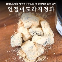 8월 16일부터 순차발송 [무료배송][No설탕 No첨가물] 100%조청과 대추 생강 감초로 만든 인절미 도라지 정과, 200g 1통, 200g, 1개