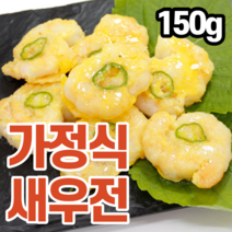 대용량 잔치 음식 가정식 반찬 동태전 육전 표고버섯전 새우전 깻잎전 녹두전 동그란땡 동그랑땡 오색꼬지 꼬치 부모님 식사 손님 집들이 제사 전 모둠전 모듬전 생일 명절 설날 추석, 1개, 150g