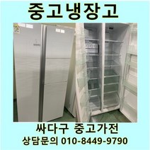 [중고]삼성 지펠 중고 양문형 냉장고 800리터, 중고냉장고