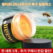 1/1+1/2+2 beewax밀랍왁스가구밀랍오일 나무가구 광택제 목재 가구왁스코팅 가구보수 밀랍왁스, 80g*8