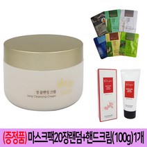 한국화장품 산심 정 클렌징크림(신형)180ml+마스크팩20장랜덤+핸드크림(100g) 1개 증정(환절기 기획), 180ml