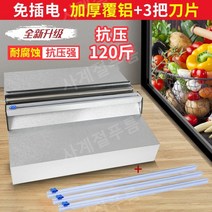 진공포장기슬림형 가정용진공포장기 진공포장기 진공압축기 포장기비닐, 500x1000mm, 무선 진공포장기 슬라이딩 커터 3개
