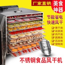 도라지 홍삼 배 사과 마늘 매실 식품 건조기 10 레이어 스테인레스 스틸 식품 건조기 가정용 탈수 야채 고, 04 UK_02 220V-230V