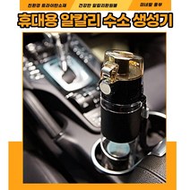 사랑해몰 휴대용 수소수 알칼리수 미네랄 효능 생성기 발생기 텀블러 연예인 물, 600ml, 그린