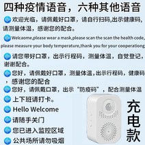 도어 출입 감지 음성 안내기 방문 초인종 도어벨 손님 맞이 홍보 스피커 경보 차임 호출, 10가지 음성 전환 녹음 가능 -충전