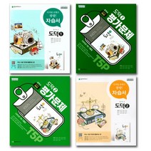 천재교육 중학교 도덕 1학년 2학년 3학년 자습서 평가문제 중학 중등 변순용, 천재 중학교 도덕 1 평가 변순용