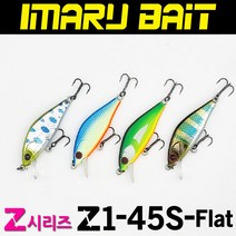 아이마루베이트 Z1-45S 플랫 납자루싱킹미노우, M색상