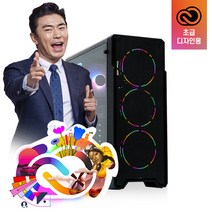 디자인용 컴퓨터 7세대 코어 i5 조립 컴퓨터 본체 포토샵 일러스트 인디자인 아크로벳