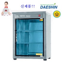 대신 공장직발송 자외선살균소독기 DS-702 컵 소독기 살균기 건조기 다용도 보관 소독 절전형