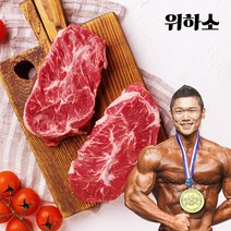단호한결심 위하소 헬스 다이어트 소고기 우둔살 홍두깨살 부채살 설도 알목심 단백질, 우둔큐브, 5kg