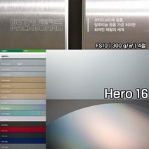 두성종이4절히어로16메탈팩보드10매300gFS10 메뉴판 표지 홀더 봉투 태그 라벨, 상세페이지 참조
