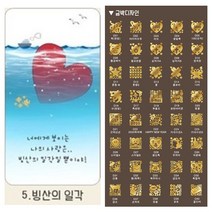 미인골드 24k순금 식용금가루 식용금박 빙산의 일각 카드 마심티골드 파티용 행사용 이벤트용, D19 성탄아이콘