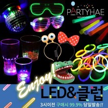 [딜]파티 LED 야광용품 - 게임용품 153종, C11_LED레인보우스틱봉(핑크)