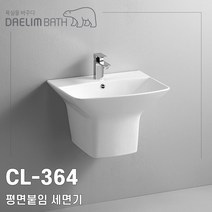 대림바스 CL-364 평면붙임 세면기 반다리 세면대 이츠바스대림, 설치서비스신청