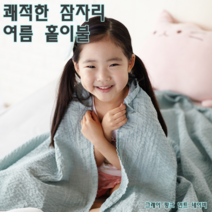 중문유통 국내제작 청량한 사용감 시원한 잠자리 면 리플 원단 여름 홑겹 이불 1개 5색 쾌적한 통기성과 신축성 우수 세탁 편리 관리 쉬움 자연 바람에 빠른 건조 이블 홑이불, 그레이